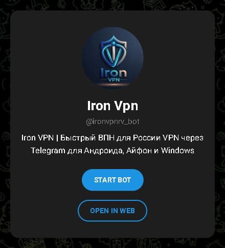 Публичная страница официального Telegram-бота IronVPN с именем @ironvpnrv_bot